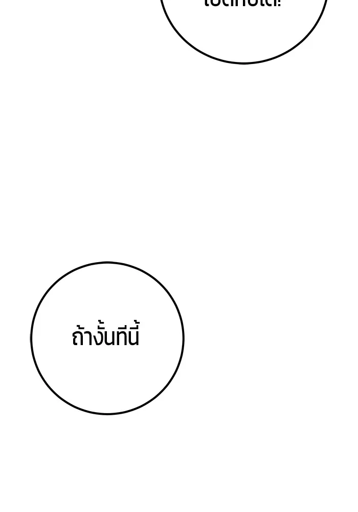 I was more overpowered than the hero, so I hid my power! ตอนที่ 52 44