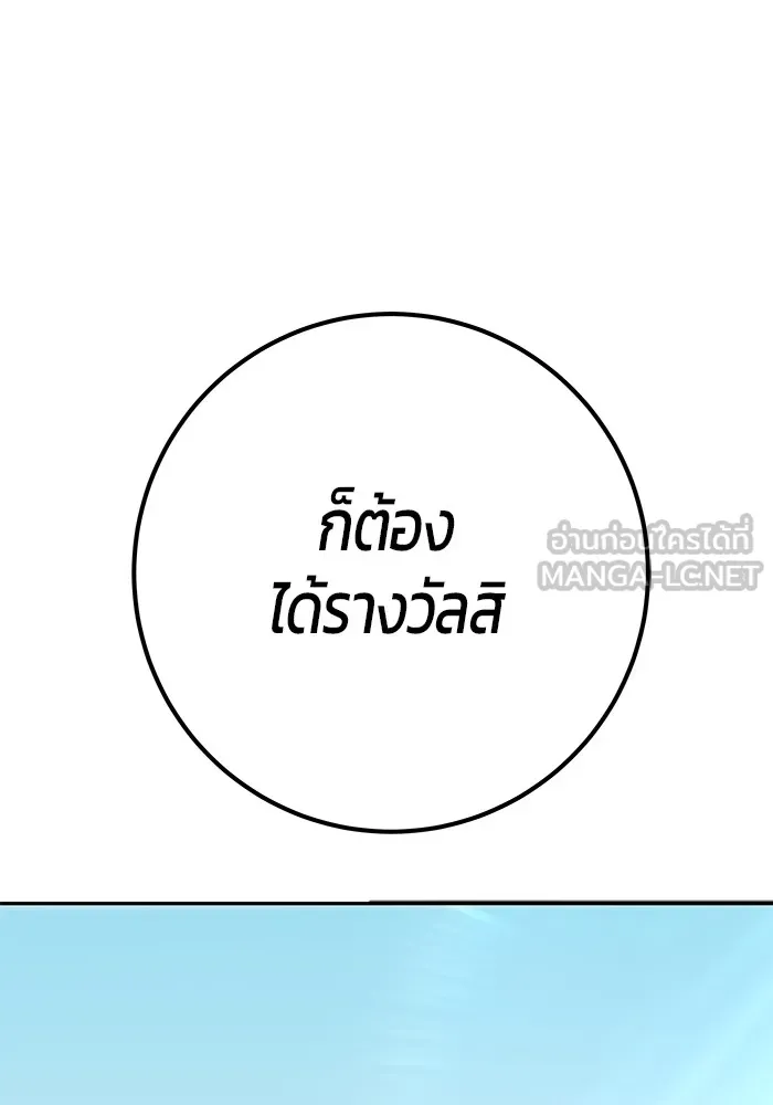 I was more overpowered than the hero, so I hid my power! ตอนที่ 52 45