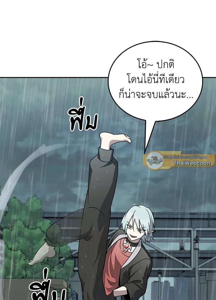 The Delivery Man From Murim ตอนที่ 52 47