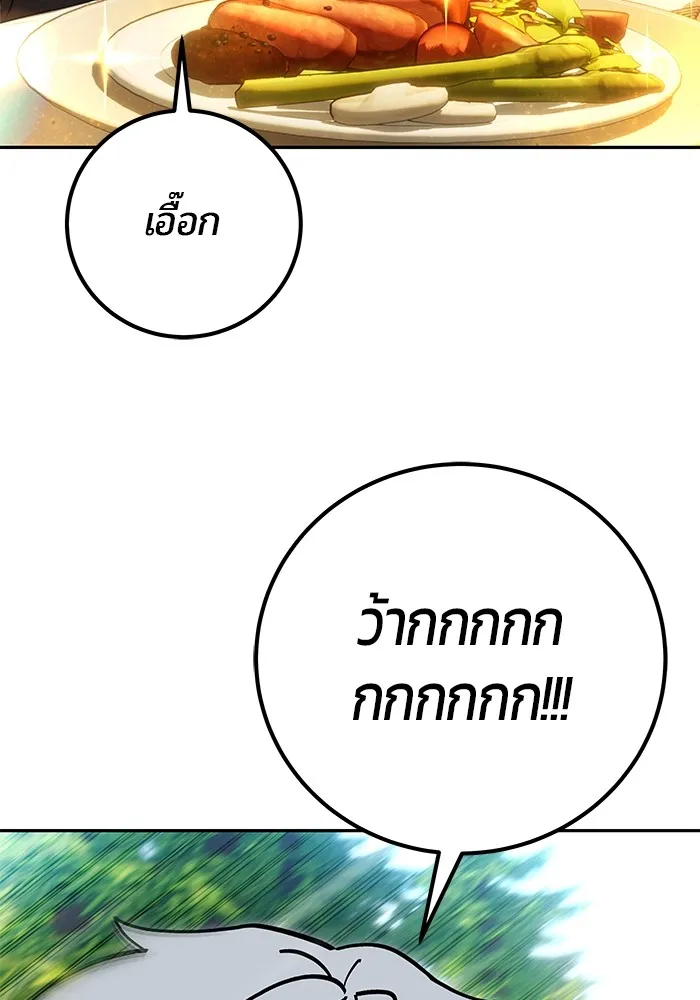 I was more overpowered than the hero, so I hid my power! ตอนที่ 52 47