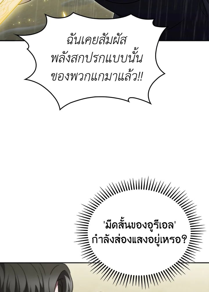 The Delivery Man From Murim ตอนที่ 52 50