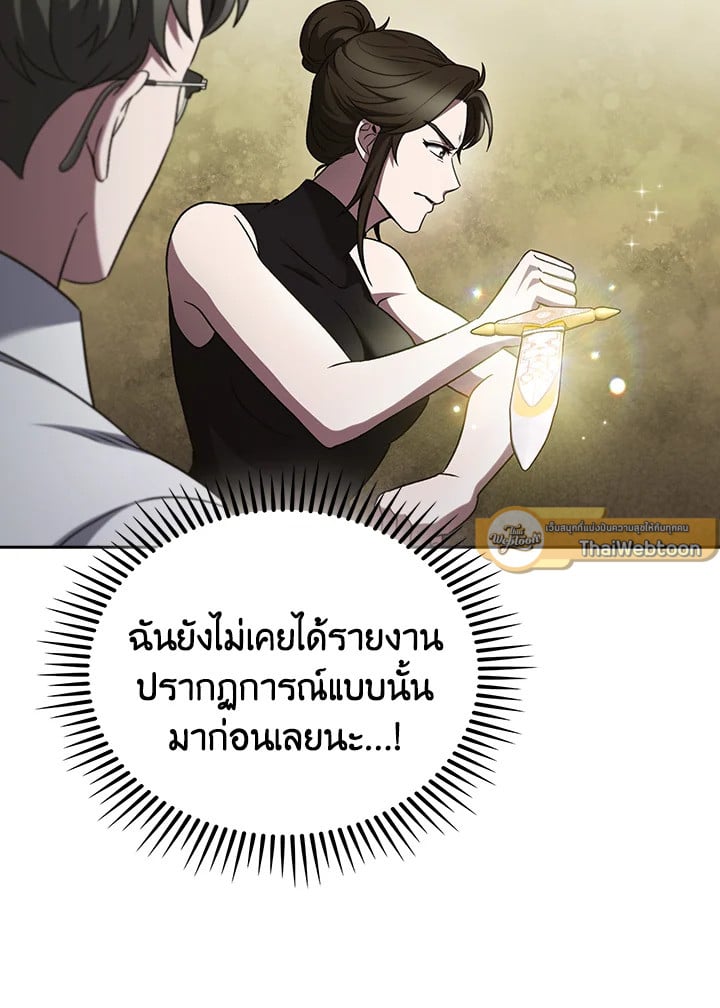 The Delivery Man From Murim ตอนที่ 52 51