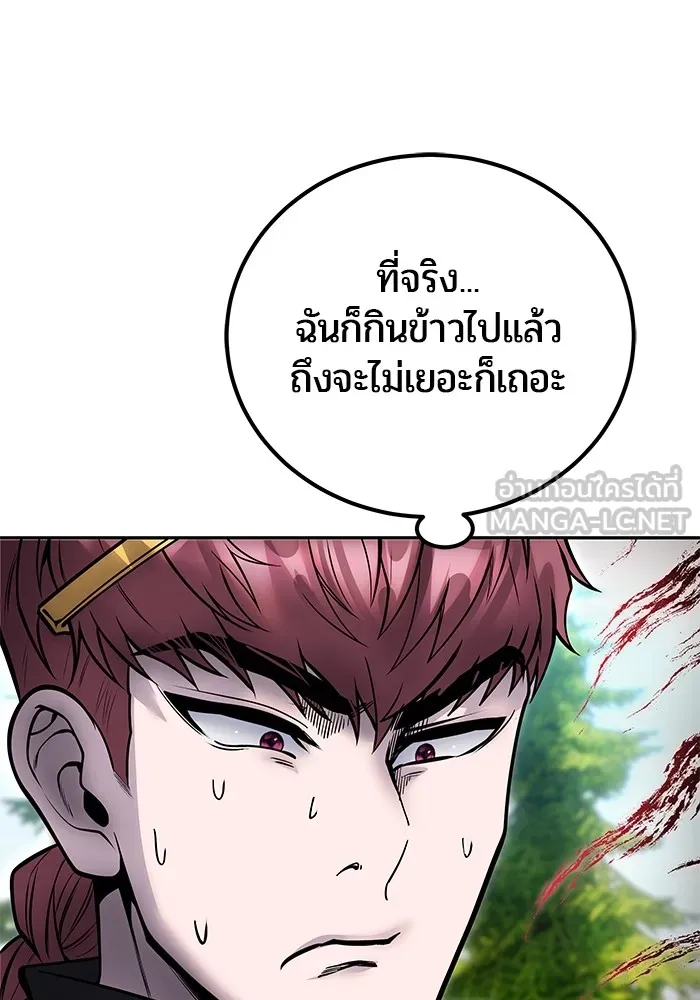 I was more overpowered than the hero, so I hid my power! ตอนที่ 52 51