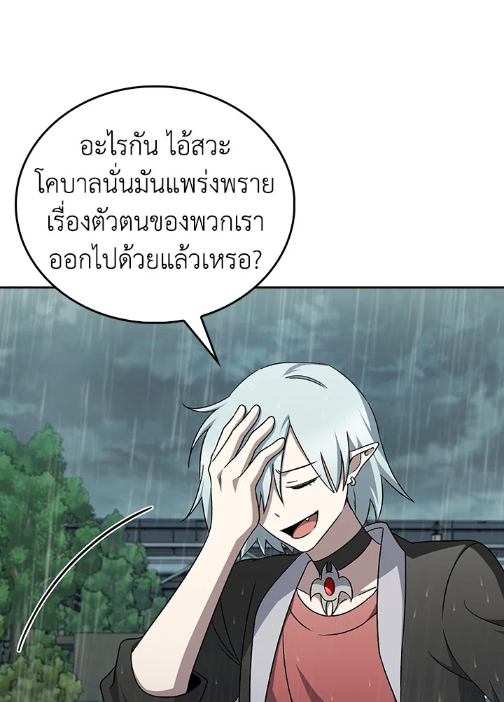 The Delivery Man From Murim ตอนที่ 52 52