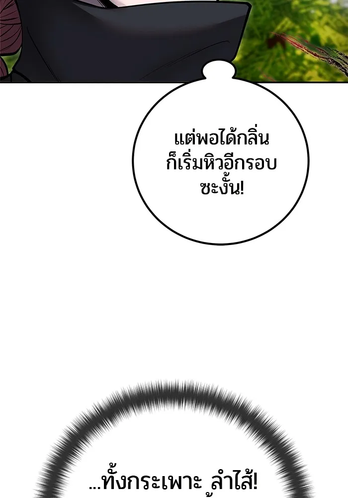 I was more overpowered than the hero, so I hid my power! ตอนที่ 52 52