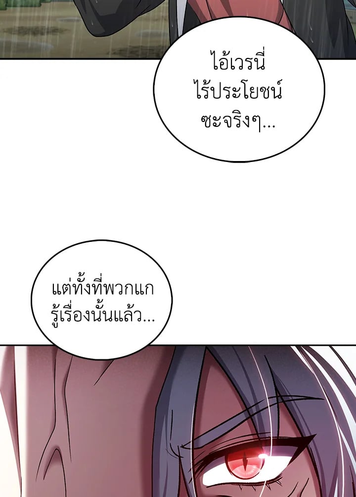 The Delivery Man From Murim ตอนที่ 52 53