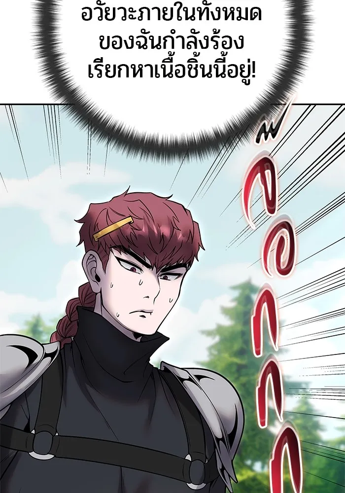 I was more overpowered than the hero, so I hid my power! ตอนที่ 52 53