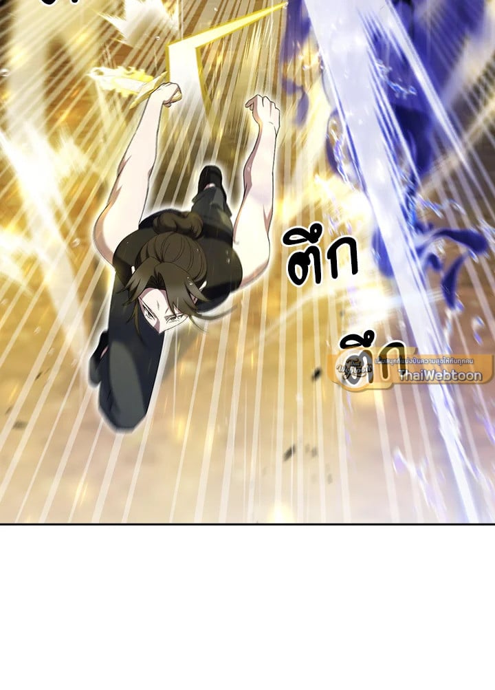 The Delivery Man From Murim ตอนที่ 52 58