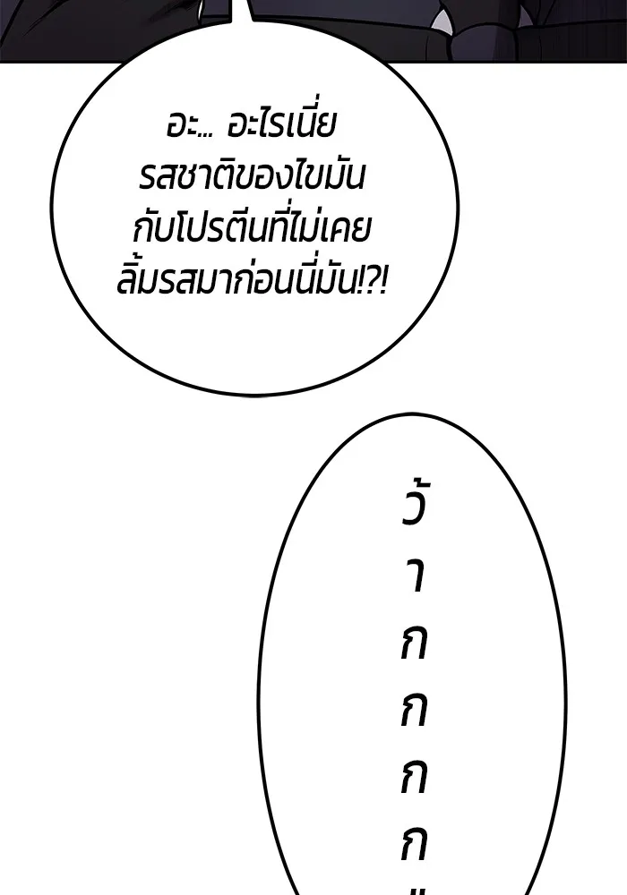 I was more overpowered than the hero, so I hid my power! ตอนที่ 52 59