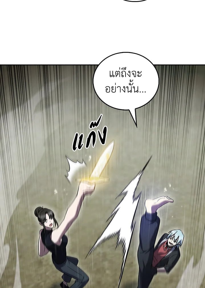 The Delivery Man From Murim ตอนที่ 52 64