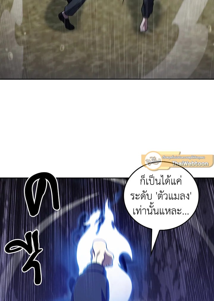 The Delivery Man From Murim ตอนที่ 52 65