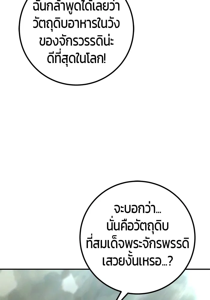 I was more overpowered than the hero, so I hid my power! ตอนที่ 52 65