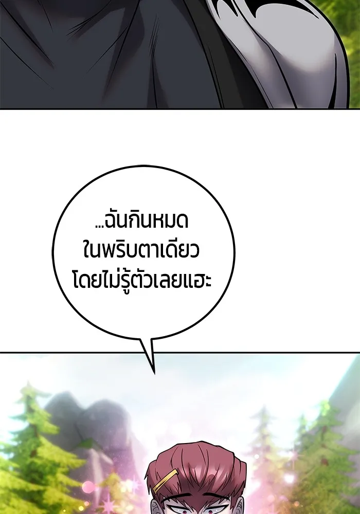 I was more overpowered than the hero, so I hid my power! ตอนที่ 52 68