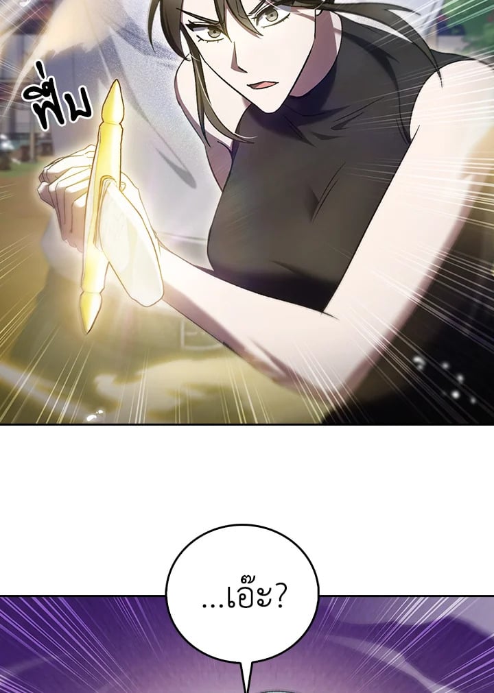 The Delivery Man From Murim ตอนที่ 52 69
