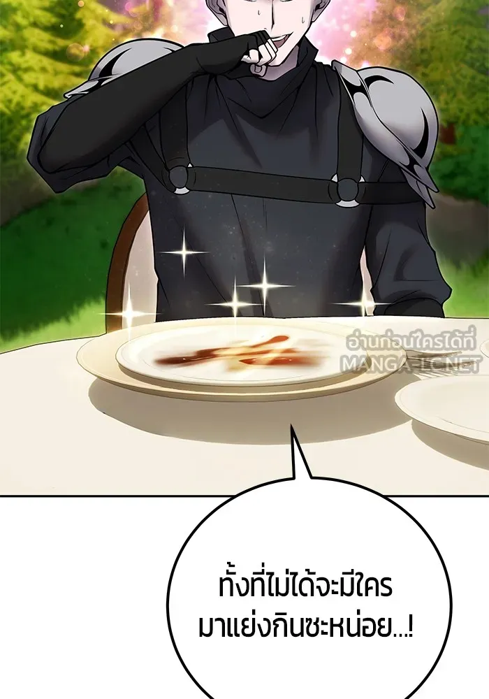 I was more overpowered than the hero, so I hid my power! ตอนที่ 52 69