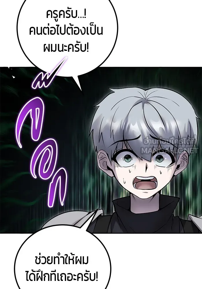 I was more overpowered than the hero, so I hid my power! ตอนที่ 52 72