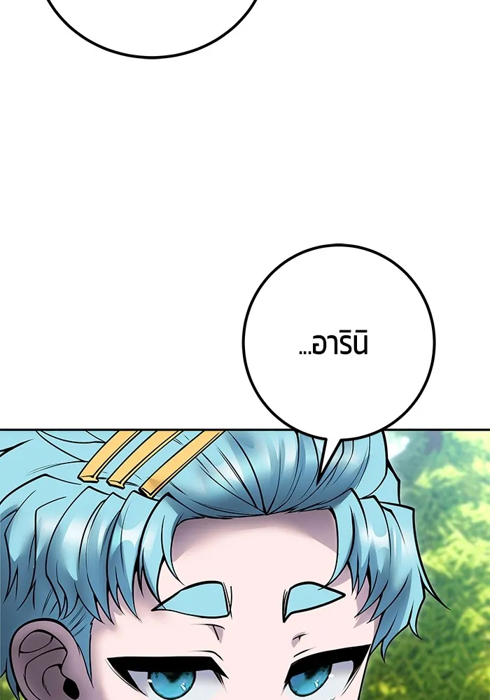 I was more overpowered than the hero, so I hid my power! ตอนที่ 52 73