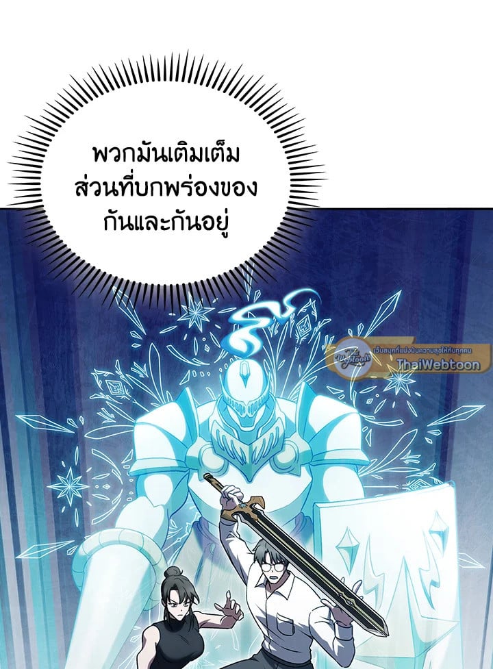 The Delivery Man From Murim ตอนที่ 52 75