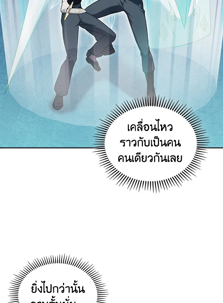 The Delivery Man From Murim ตอนที่ 52 76
