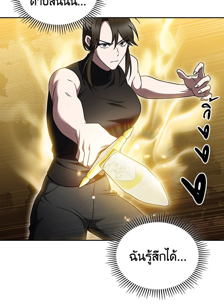 The Delivery Man From Murim ตอนที่ 52 77