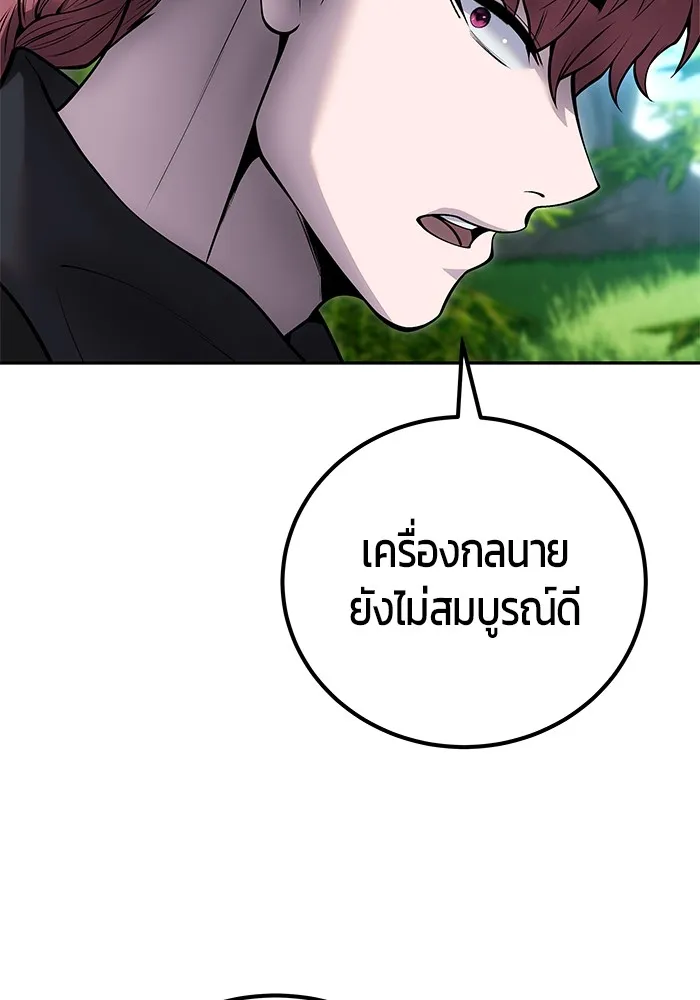 I was more overpowered than the hero, so I hid my power! ตอนที่ 52 77