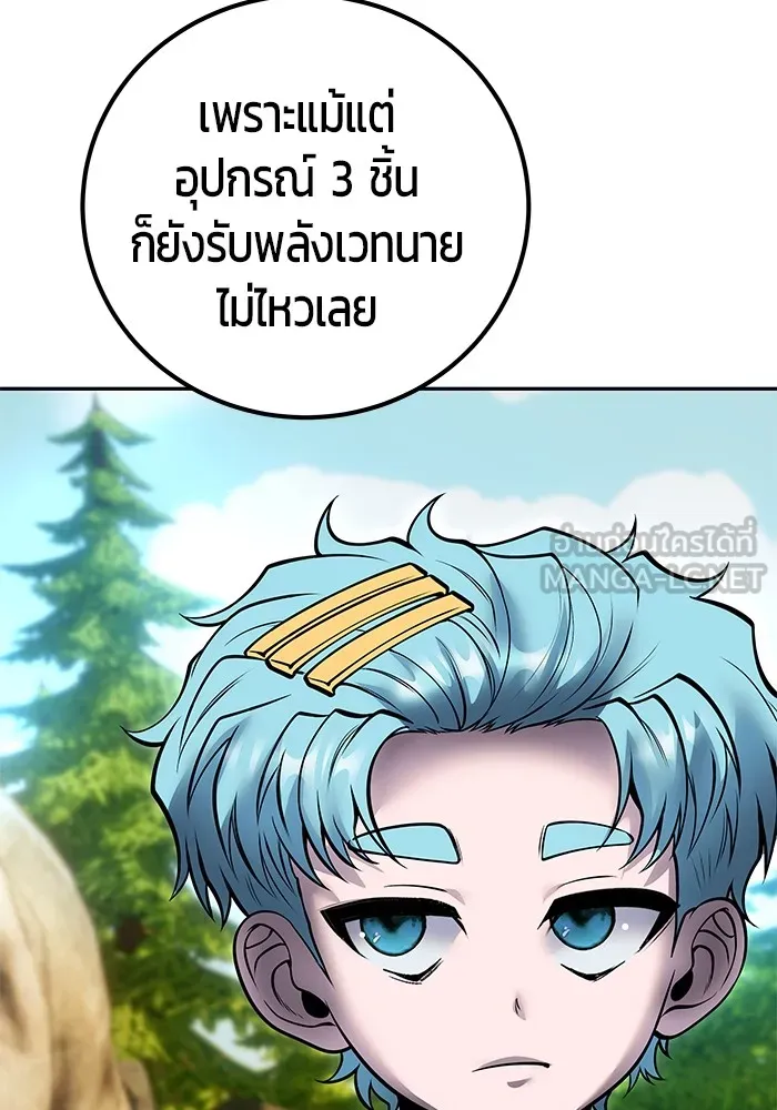I was more overpowered than the hero, so I hid my power! ตอนที่ 52 78