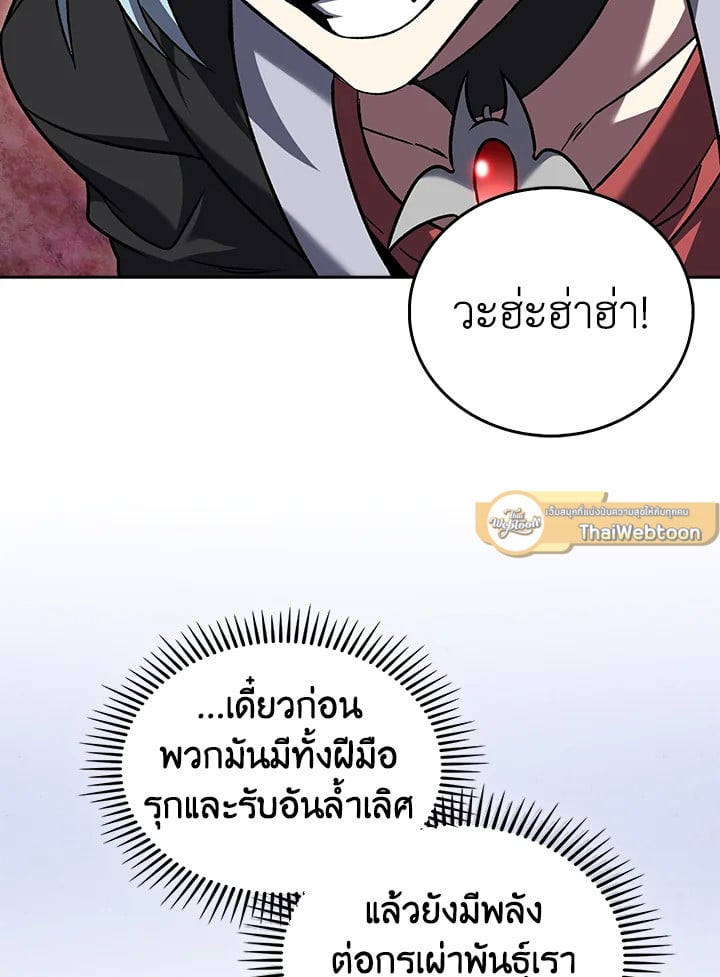 The Delivery Man From Murim ตอนที่ 52 79