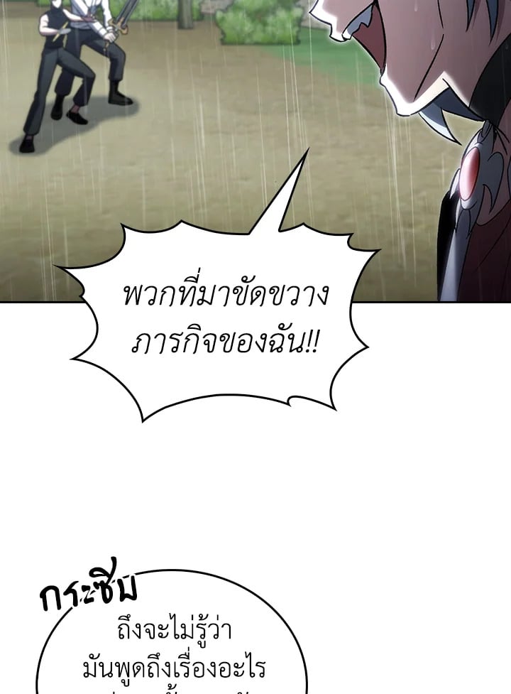 The Delivery Man From Murim ตอนที่ 52 81