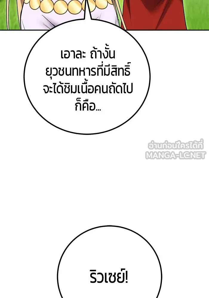 I was more overpowered than the hero, so I hid my power! ตอนที่ 52 81