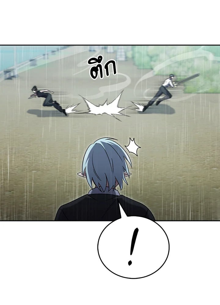 The Delivery Man From Murim ตอนที่ 52 83