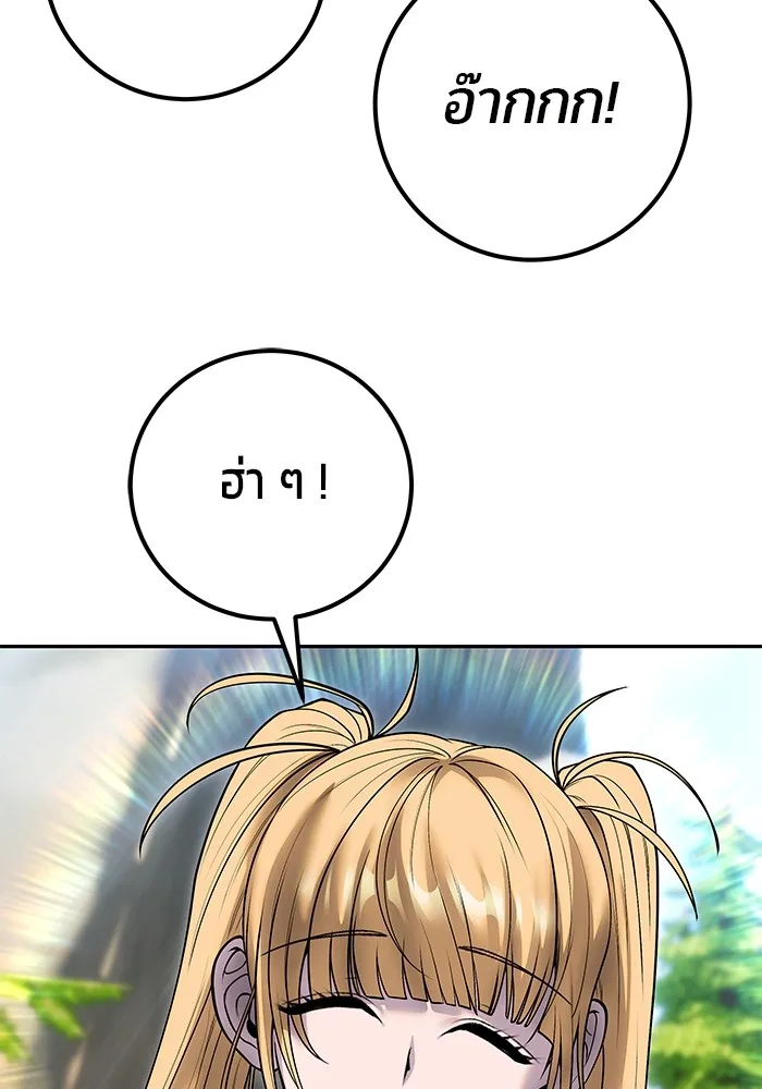 I was more overpowered than the hero, so I hid my power! ตอนที่ 52 83