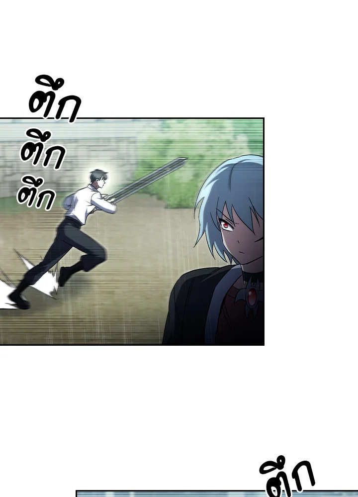 The Delivery Man From Murim ตอนที่ 52 84