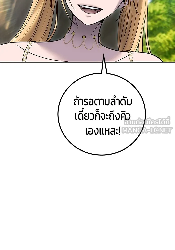 I was more overpowered than the hero, so I hid my power! ตอนที่ 52 84