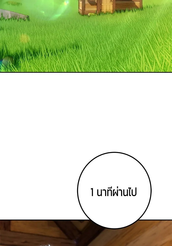 I was more overpowered than the hero, so I hid my power! ตอนที่ 52 86