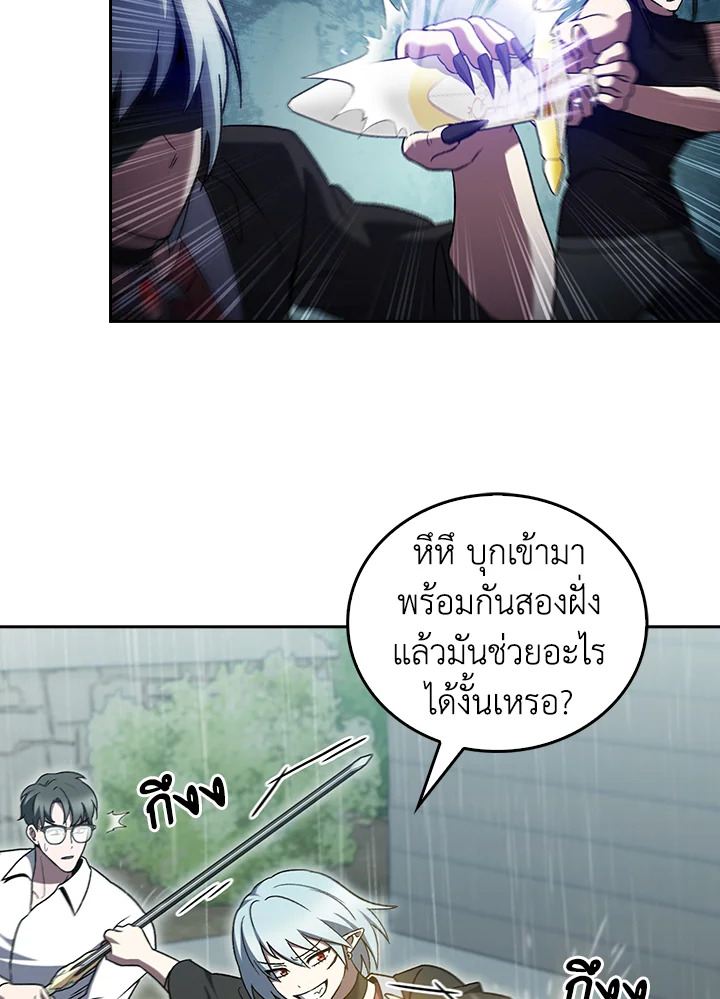 The Delivery Man From Murim ตอนที่ 52 88