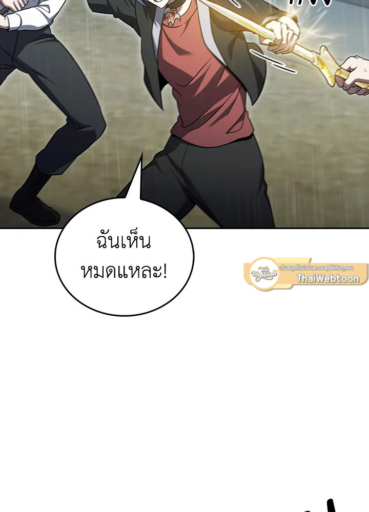 The Delivery Man From Murim ตอนที่ 52 89