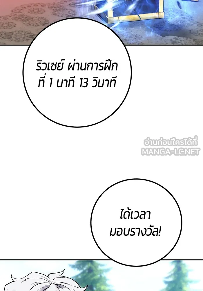 I was more overpowered than the hero, so I hid my power! ตอนที่ 52 90