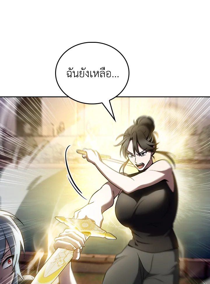The Delivery Man From Murim ตอนที่ 52 91