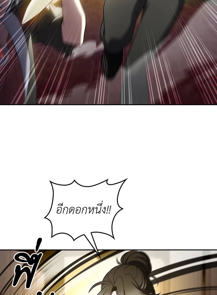 The Delivery Man From Murim ตอนที่ 52 92