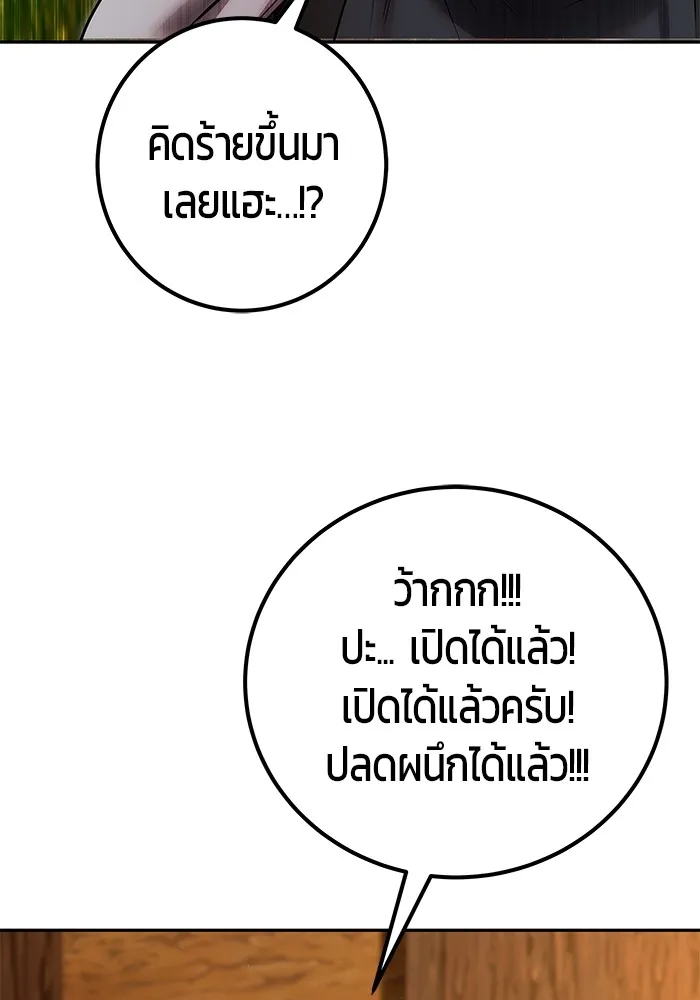 I was more overpowered than the hero, so I hid my power! ตอนที่ 52 97