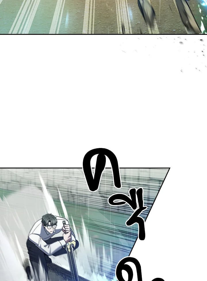 The Delivery Man From Murim ตอนที่ 52 98