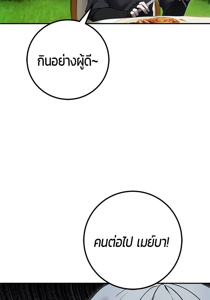 I was more overpowered than the hero, so I hid my power! ตอนที่ 52 100
