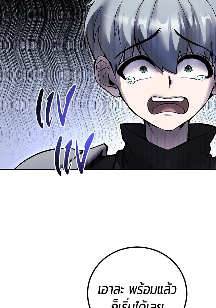I was more overpowered than the hero, so I hid my power! ตอนที่ 52 101