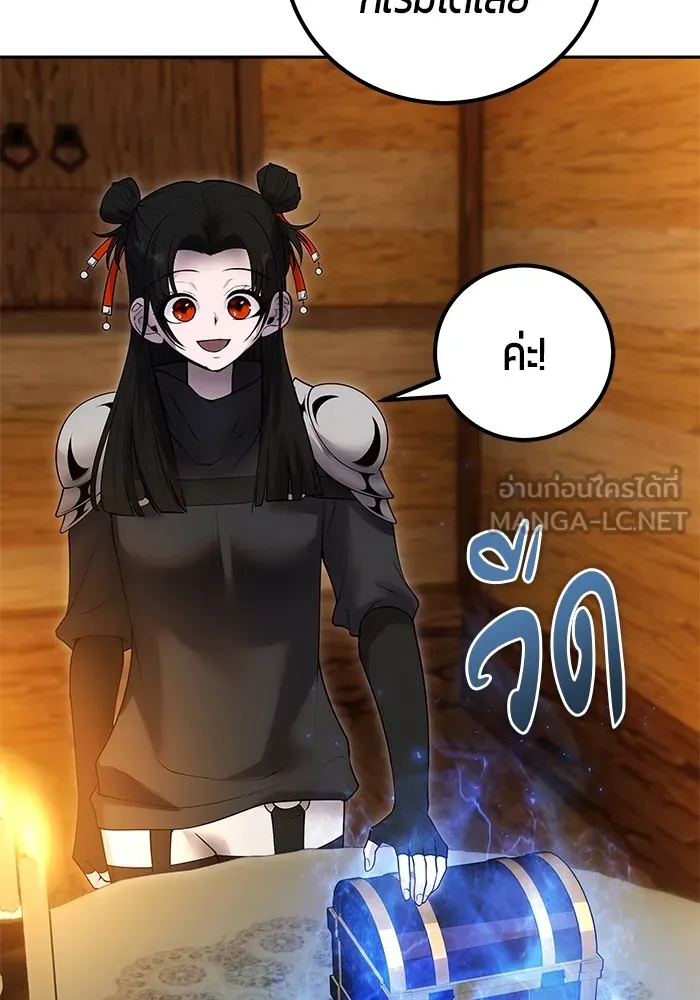 I was more overpowered than the hero, so I hid my power! ตอนที่ 52 102