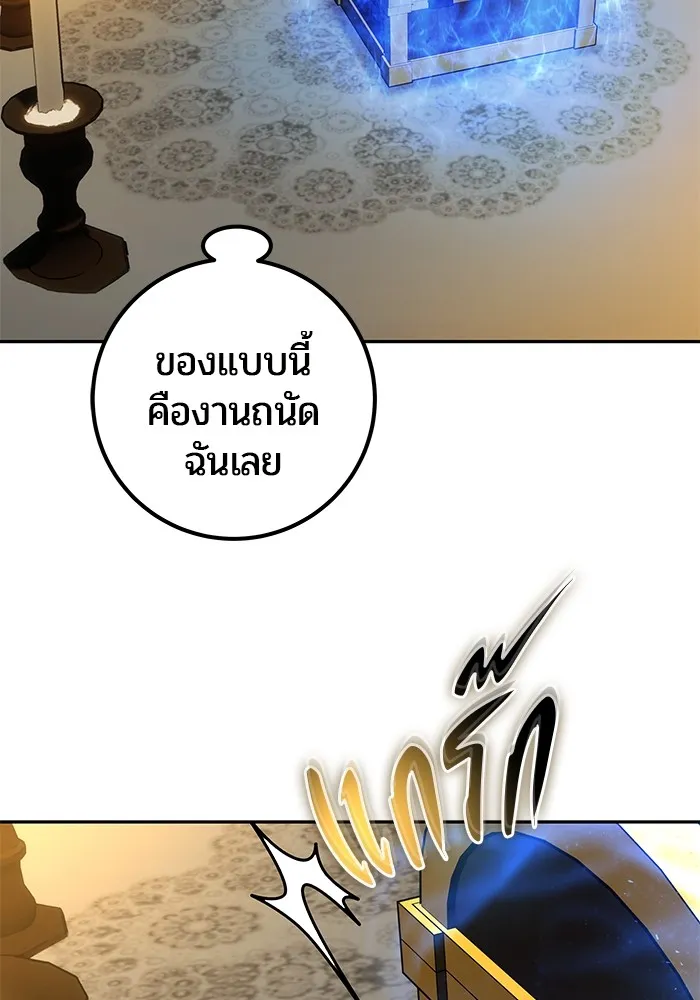 I was more overpowered than the hero, so I hid my power! ตอนที่ 52 103