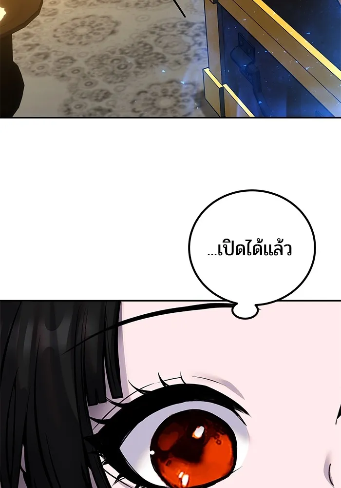 I was more overpowered than the hero, so I hid my power! ตอนที่ 52 104
