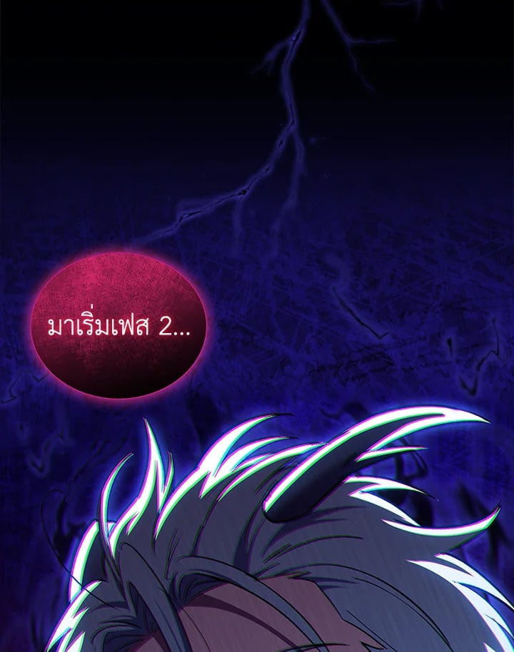 The Delivery Man From Murim ตอนที่ 52 105