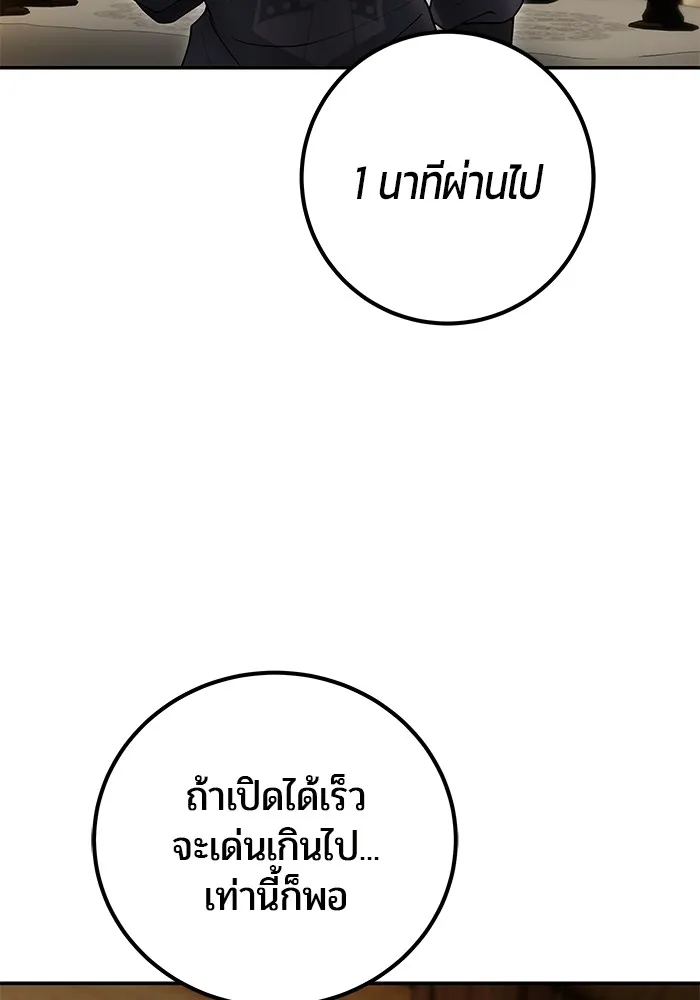 I was more overpowered than the hero, so I hid my power! ตอนที่ 52 107