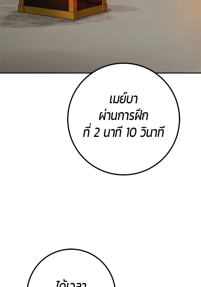 I was more overpowered than the hero, so I hid my power! ตอนที่ 52 109