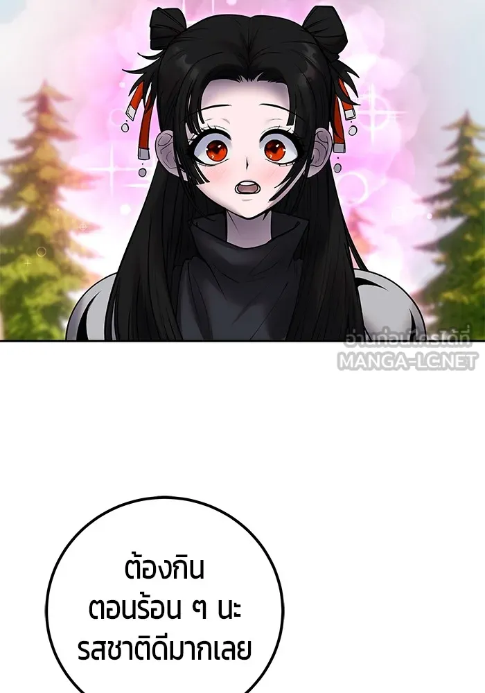 I was more overpowered than the hero, so I hid my power! ตอนที่ 52 111